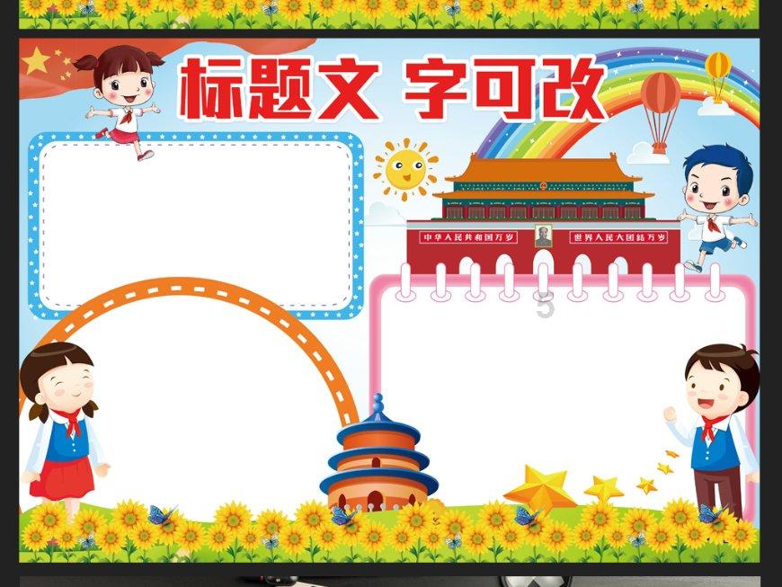 棋子的战争