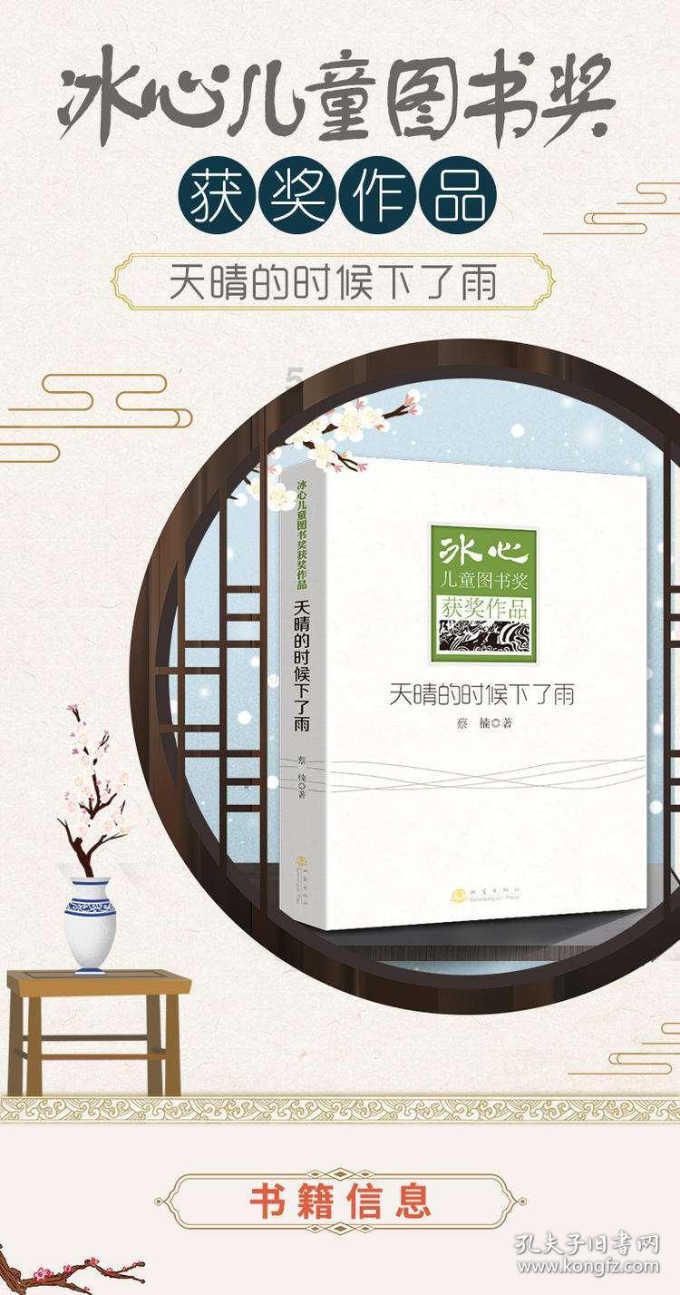 神奇的邀请函